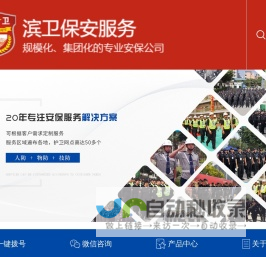 东莞保安公司|凤岗保安服务|清溪保安公司|塘厦保安服务