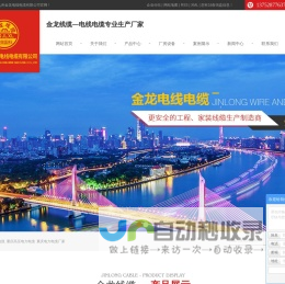 重庆电线电缆_高压电力电缆厂家-重庆九州金龙电线电缆有限公司