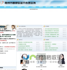 随州市蓝天心理咨询中心|随州心理咨询,随州心理技能培训,随州神经症研究
