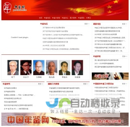 年鉴网