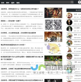 技点网_分享你的知识/技能/经验_系统搭建知识框架_获取完善百科知识_技点网