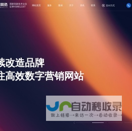 合肥网站建设_专业网站制作公司_高端网站设计建设_安徽新干线网络科技有限公司