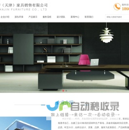 科尔卡诺（天津）家具有限公司