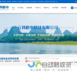 永磁滚筒_强磁滚筒_磁力滚筒_电磁_永磁除铁器厂家-元邦机电