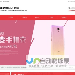 广州市煜琦塑胶制品厂