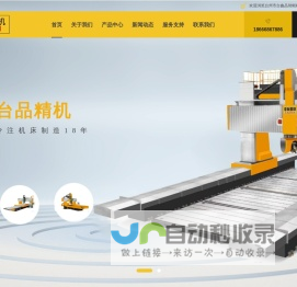 龙门铣床生产厂家-提供龙门搅拌摩擦焊,数控双侧铣床定制与批发-台州市台鑫品智能科技有限公司