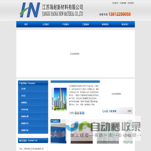 采光板|玻璃钢瓦|FRP采光板|采光瓦|厂家|价格-江苏海耐新材料有限公司