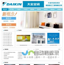 青岛联众工程有限公司