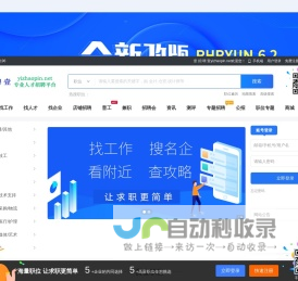 壹 招 聘 壹yizhaopin.net_最新招聘信息_壹 招 聘 壹yizhaopin.net招聘信息