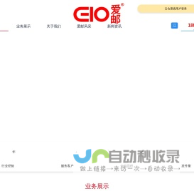 电商仓配-仓库外包-托管云仓-仓配一体化-广州爱邮云仓科技有限公司