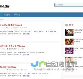 沈阳洗浴网