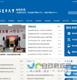 塔里木大学胡杨学院欢迎您！
