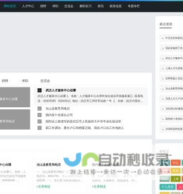 17人才网_17人才网