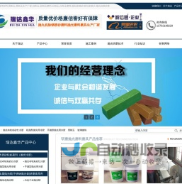 冷胶_抛光用冷胶_粘金刚砂冷胶_天津市瑞达鑫华抛磨材料有限公司