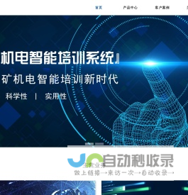徐州恩硕软件科技有限公司_煤矿机电培训_煤矿机电智能培训_煤矿机电智能培训系统_煤矿机电APP_煤矿机电