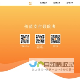 鑫伙伴
