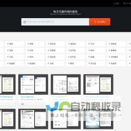 icpdf中文资料网-电子元器件数据手册查询网站