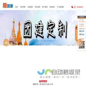 深圳拓展培训_企业团建活动_公司趣味运动会_大型主题团建策划―深圳市趣团建活动策划机构-深圳市趣团建活动策划公司