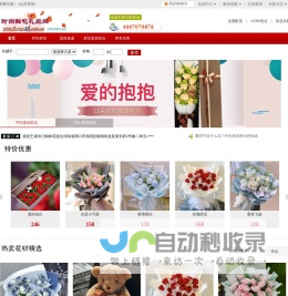 网上送花,鲜花速递,全国鲜花订购平台|时尚鲜花网-www.flower18.com.cn