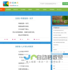 诗词曲赋--首页--读读书-有事没事读读书