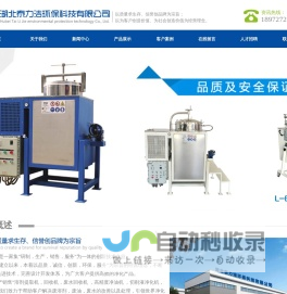 湖北泰力洁环保科技有限公司