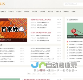 公司起名网-公司取名_公司名称_公司名字大全