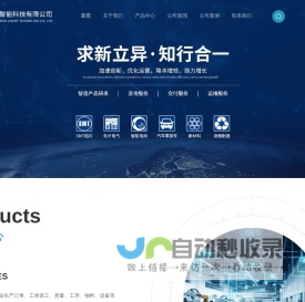 MES系统厂商-WMS系统-MES生产管理系统-南京求知智能科技有限公司