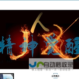 攻尖理念人之精神觉醒下载链接