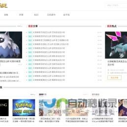 硬币侠_你关心的今日网络热点，信息协同发布网站