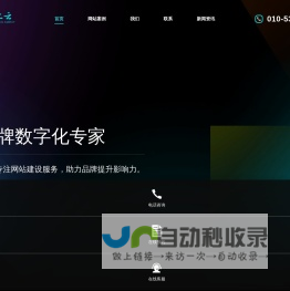 北京网站建设-网页设计制作公司-北京上云高端网站建设公司