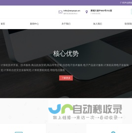 广州声动网络科技有限公司