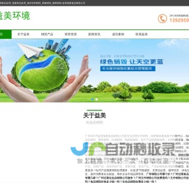 过期食品处理_报废食品处理_酒水饮料销毁_果酱销毁_糖果销毁-益美报废食品销毁公司