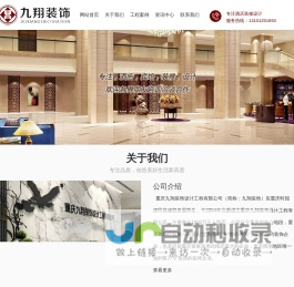 重庆酒店装修|商务|快捷|连锁|民宿|装修|九翔装饰设计有限公司
