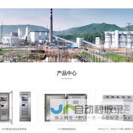 导轨电能表_预付费电表_智能远程电表-浙江杭龙电气有限公司