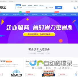 slurm安装部署 slurm集群搭建 HPC高性能服务器集群平台 问题故障解决 - 荣合技术