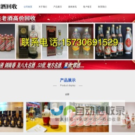 重庆烟酒回收-重庆回收烟酒-重庆茅台酒回收-重庆来福烟酒回收公司