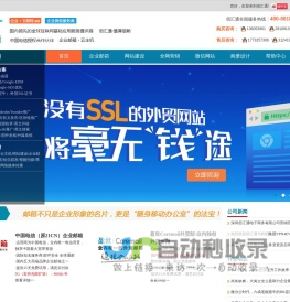 深圳佰汇通电子商务有限公司