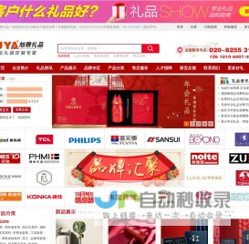 广州礼品公司_高档商务工艺礼品_广告宣传促销礼品定做_小礼品定制-旭雅礼品