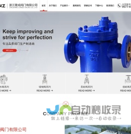 浙江隆成阀门有限公司
