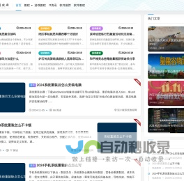 泥小猴系统教程网 - 系统问题好朋友