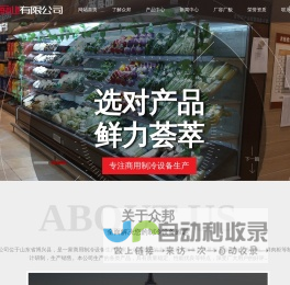 山东众邦厨业有限公司