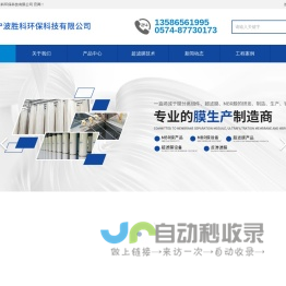 宁波胜科环保科技有限公司