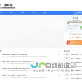 乘风网-分享生活知识
