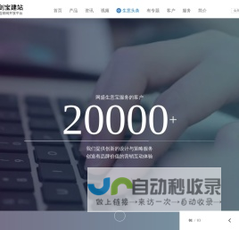 5G流媒体网站-营销型网站-企业网站开发建设公司[云剑宝建站]