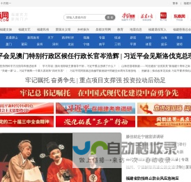 东南网-福建官方新闻门户