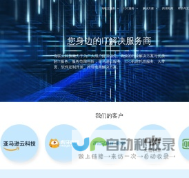 海联云｜山东唯一一家AWS高级合作伙伴，AWS Advanced Consulting Partner