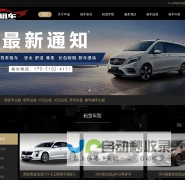 上海租车公司-班车租赁-别克商务车出租包车-大巴房车租赁-申诚汽车租赁