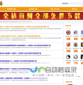 三五版本库_免费传奇服务端下载,传奇素材脚本,传奇一条龙_Gm35.Com_Gm35.Com