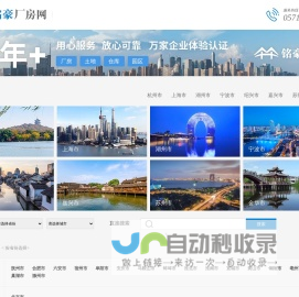 厂房出租-土地出售-厂房信息网-铭豪厂房网