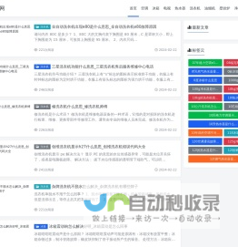 希扬维修网 - 专业空调维修与家电维修服务